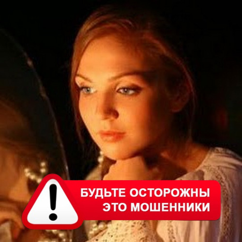 Злата Архипова +79852189312 в Можге – это мошенники