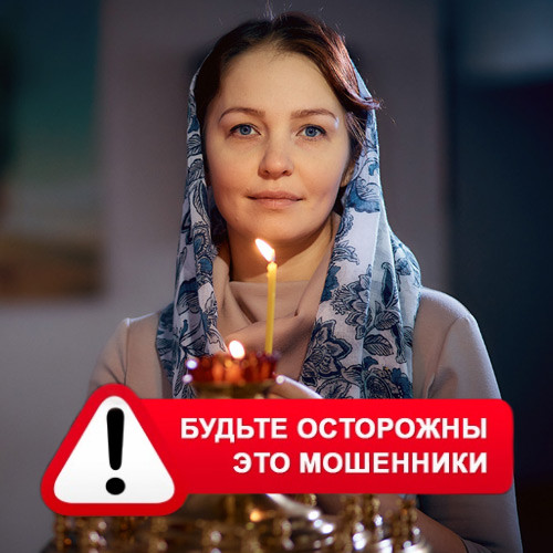 Мария Степановна @MariaGadalka в Можге – это мошенники